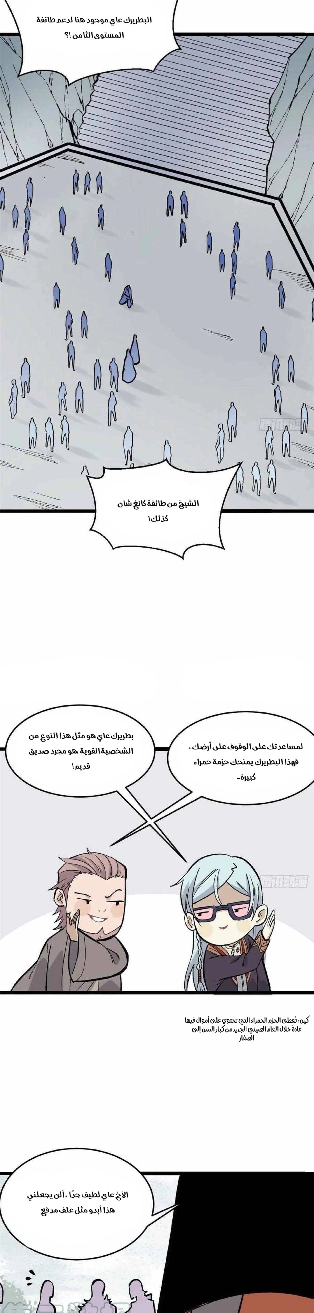 Read All Hail The Sect Leader AR Manga Online