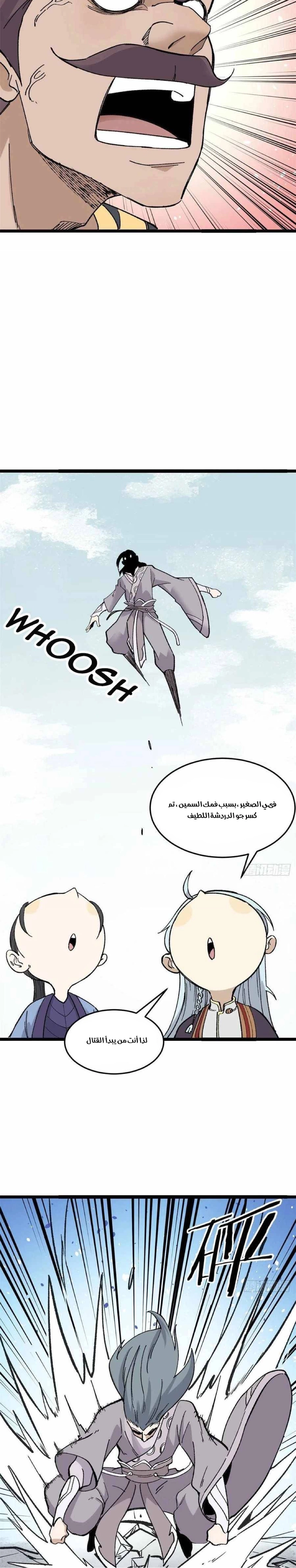 Read All Hail The Sect Leader AR Manga Online