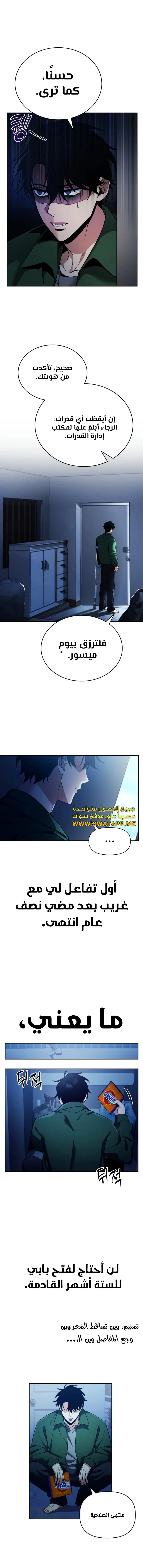 Read All My Alter Egos Are Tycoons AR Manga Online