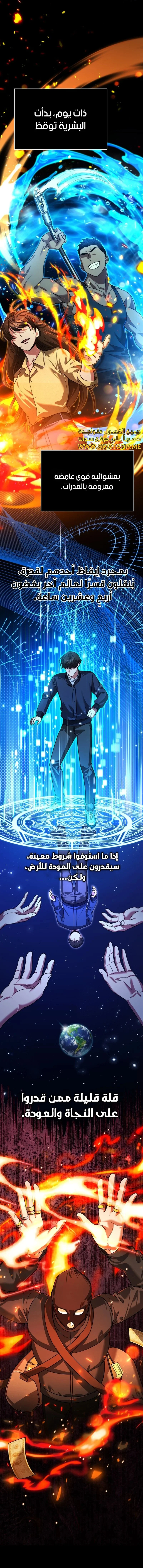 Read All My Alter Egos Are Tycoons AR Manga Online
