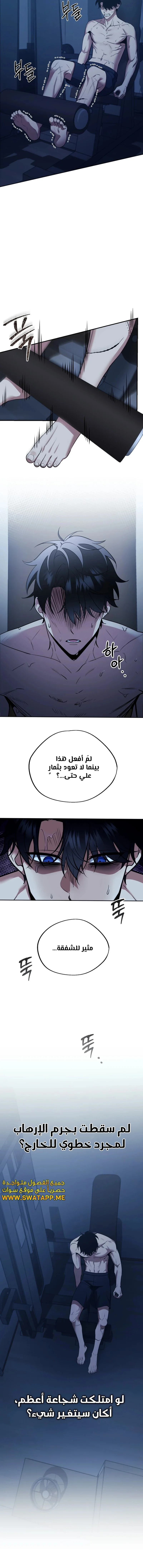Read All My Alter Egos Are Tycoons AR Manga Online