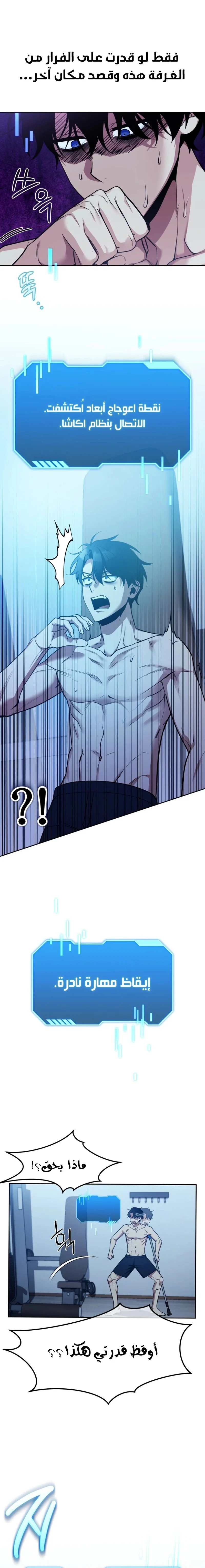 Read All My Alter Egos Are Tycoons AR Manga Online