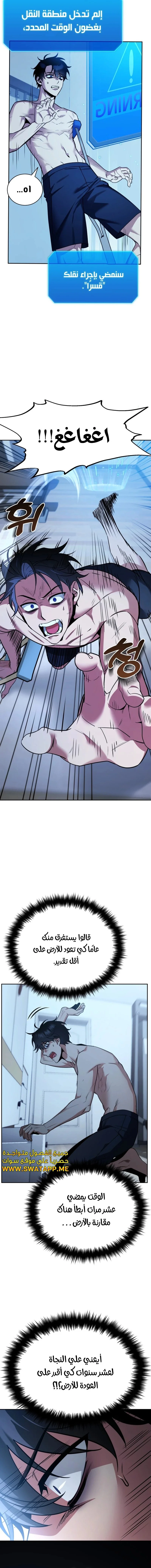 Read All My Alter Egos Are Tycoons AR Manga Online