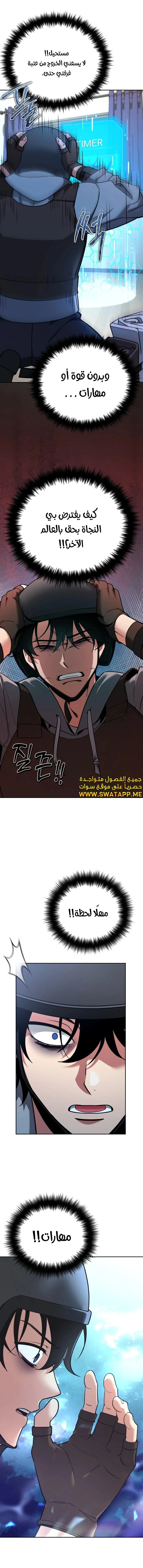 Read All My Alter Egos Are Tycoons AR Manga Online