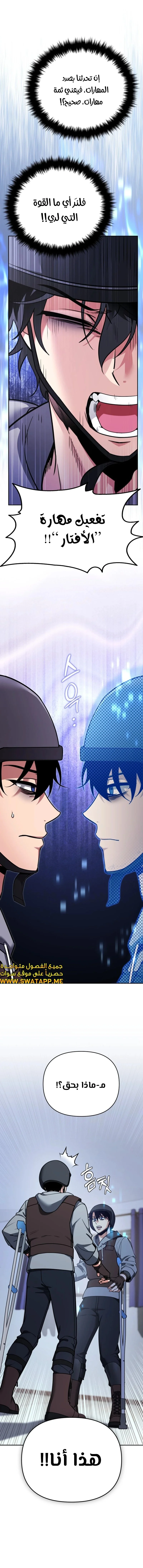 Read All My Alter Egos Are Tycoons AR Manga Online