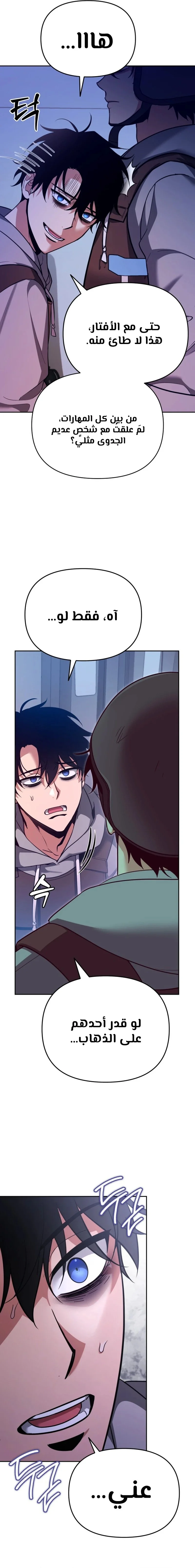 Read All My Alter Egos Are Tycoons AR Manga Online