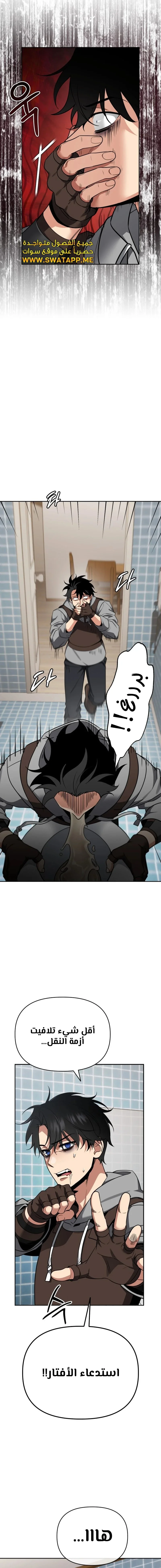Read All My Alter Egos Are Tycoons AR Manga Online
