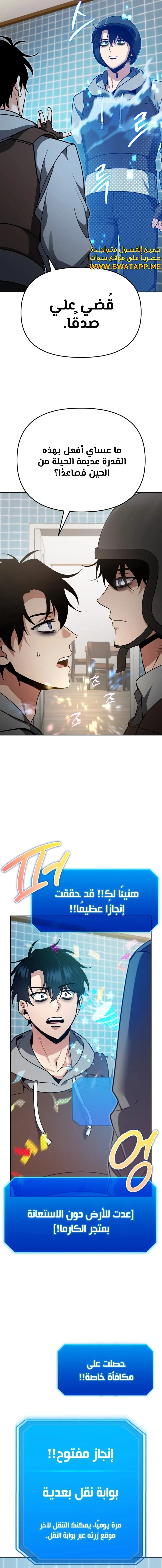 Read All My Alter Egos Are Tycoons AR Manga Online