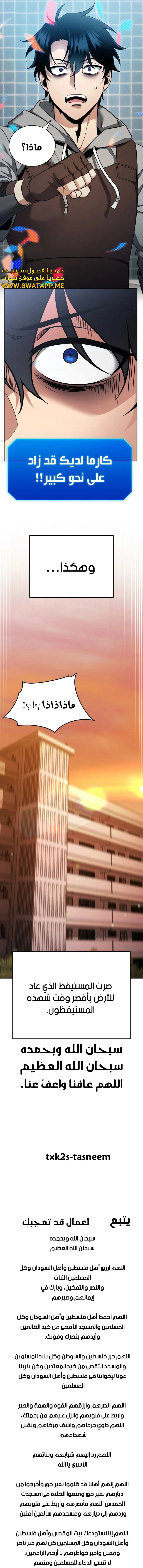 Read All My Alter Egos Are Tycoons AR Manga Online
