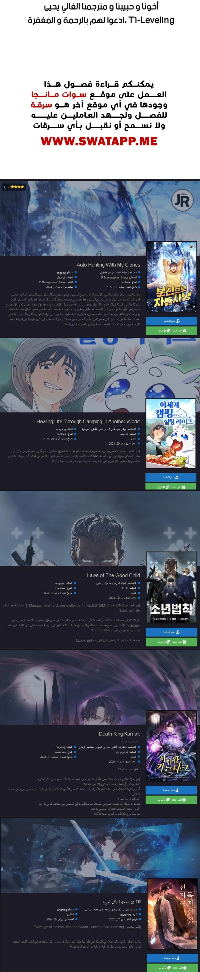 Read All My Alter Egos Are Tycoons AR Manga Online