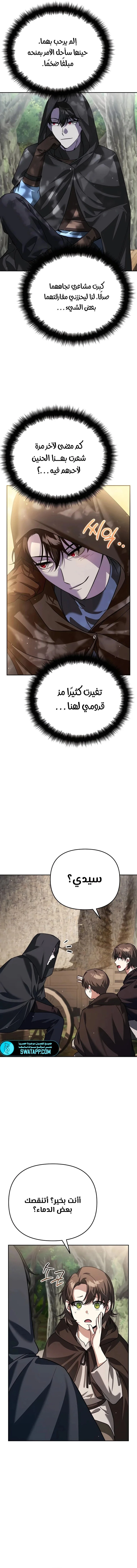 Read All My Alter Egos Are Tycoons AR Manga Online