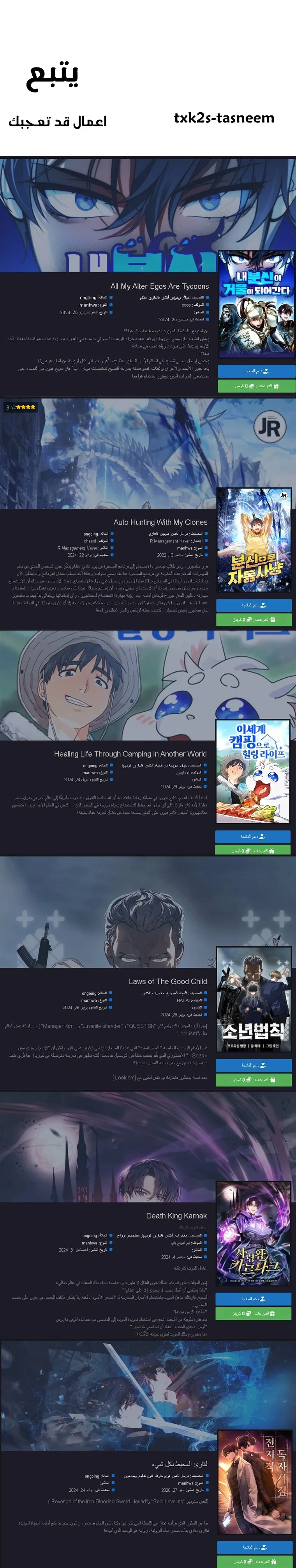 Read All My Alter Egos Are Tycoons AR Manga Online