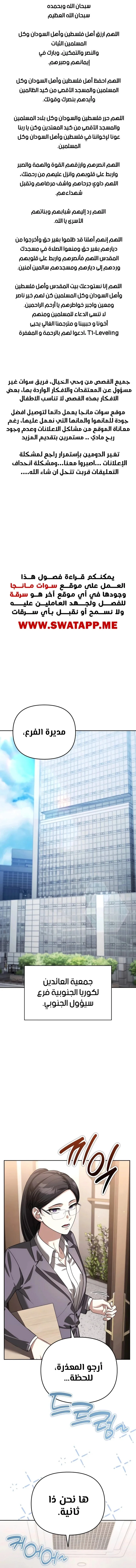 Read All My Alter Egos Are Tycoons AR Manga Online