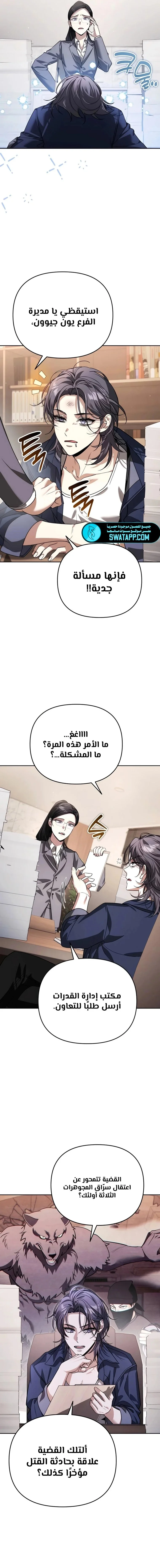 Read All My Alter Egos Are Tycoons AR Manga Online