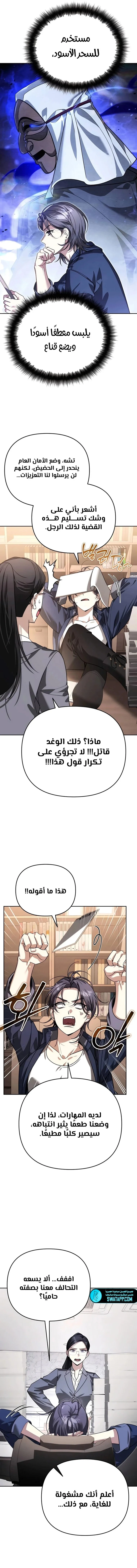 Read All My Alter Egos Are Tycoons AR Manga Online
