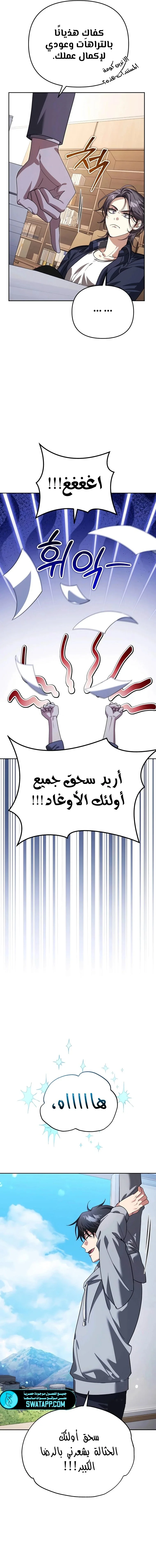 Read All My Alter Egos Are Tycoons AR Manga Online