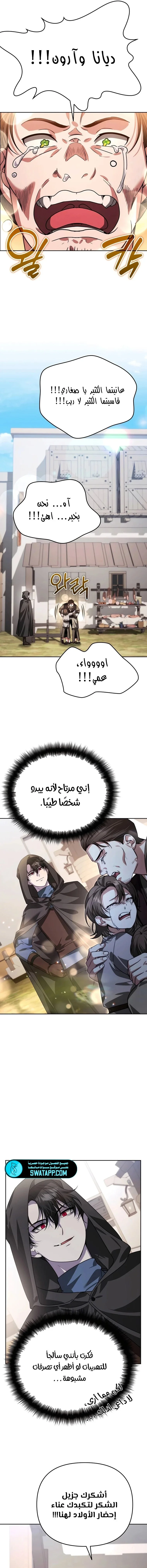 Read All My Alter Egos Are Tycoons AR Manga Online