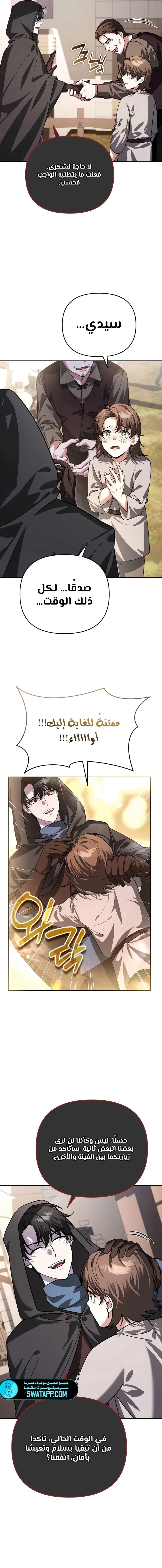 Read All My Alter Egos Are Tycoons AR Manga Online