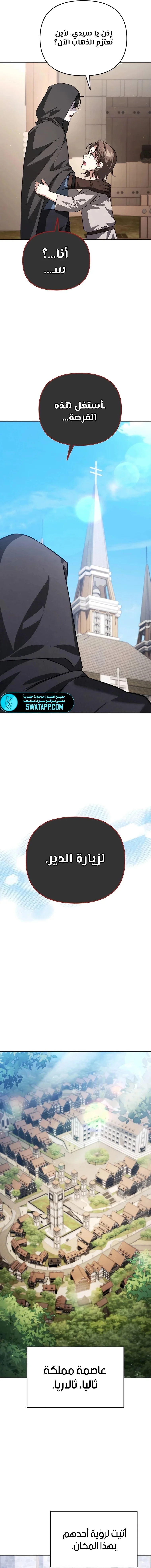 Read All My Alter Egos Are Tycoons AR Manga Online