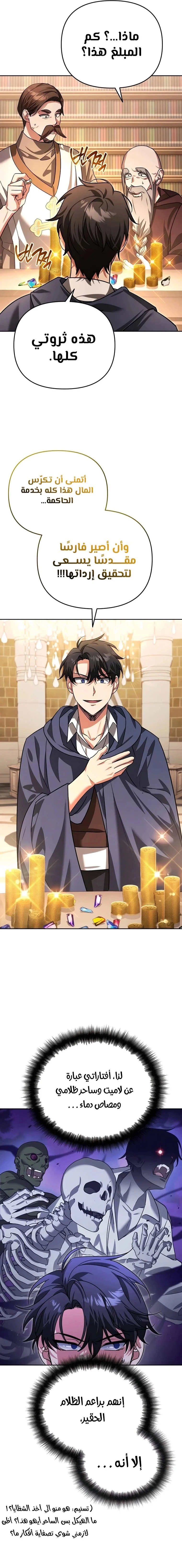 Read All My Alter Egos Are Tycoons AR Manga Online