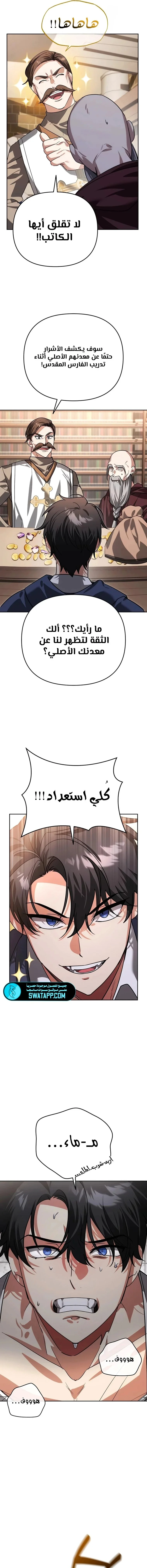Read All My Alter Egos Are Tycoons AR Manga Online