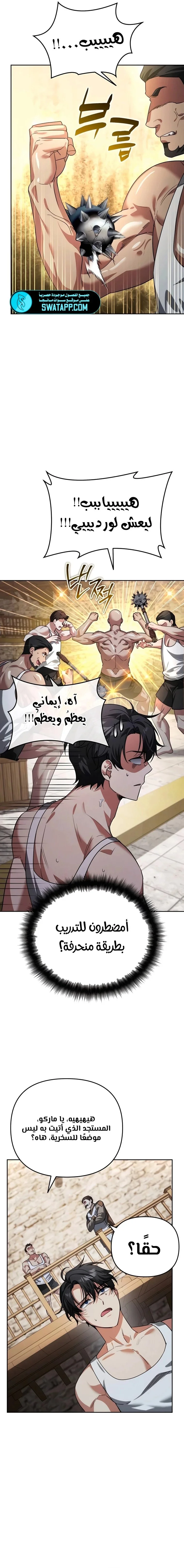 Read All My Alter Egos Are Tycoons AR Manga Online