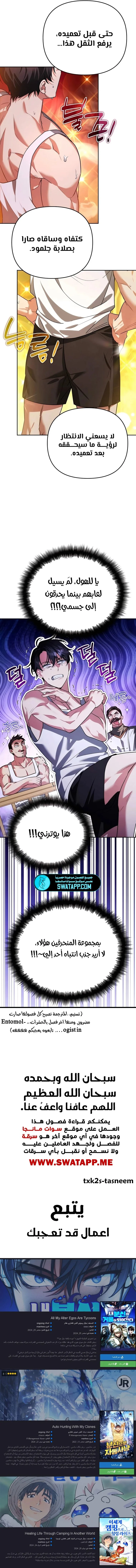 Read All My Alter Egos Are Tycoons AR Manga Online