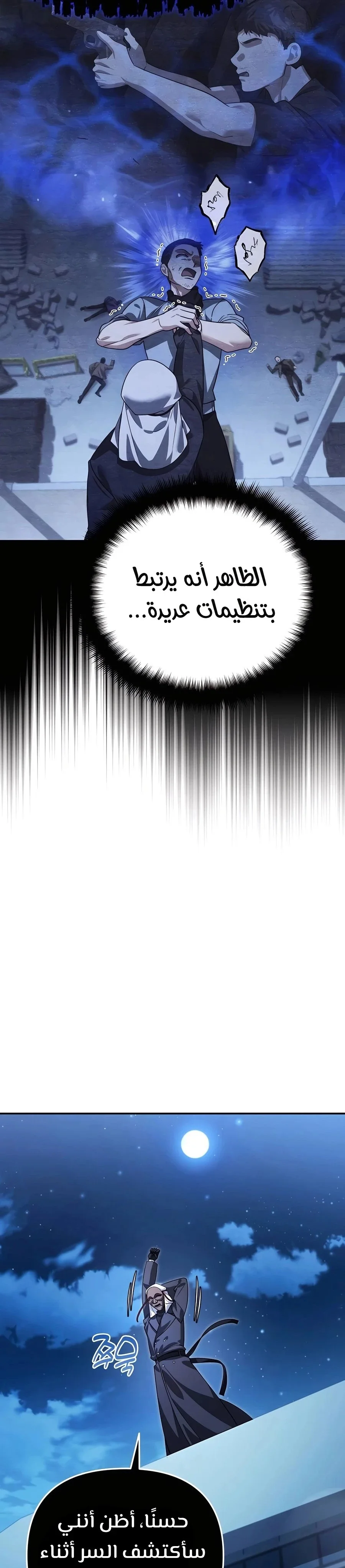 Read All My Alter Egos Are Tycoons AR Manga Online
