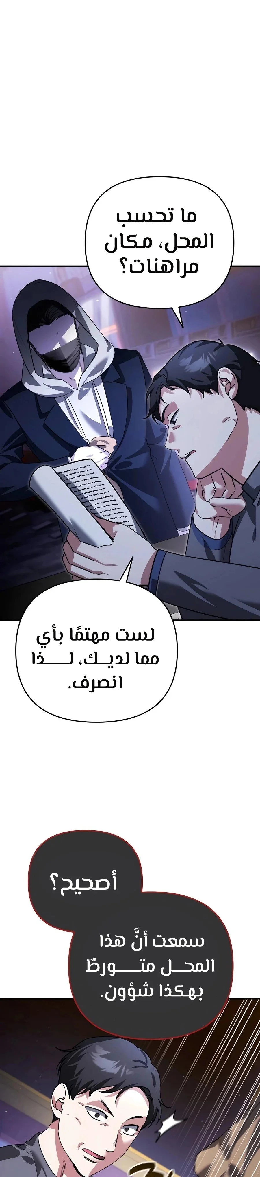 Read All My Alter Egos Are Tycoons AR Manga Online
