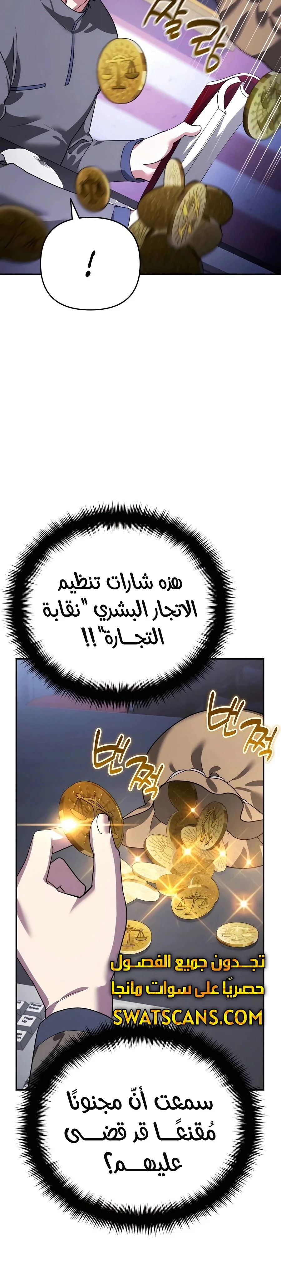Read All My Alter Egos Are Tycoons AR Manga Online