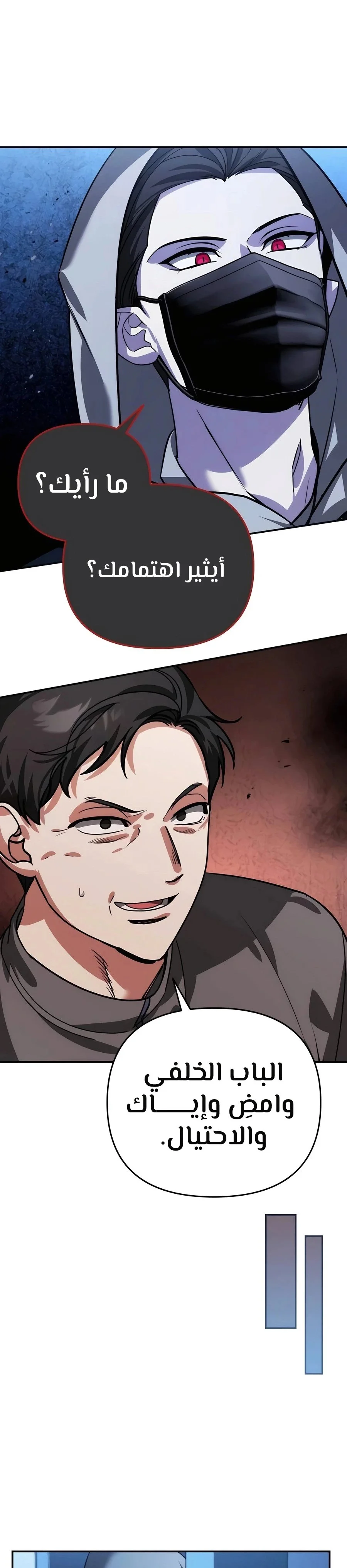 Read All My Alter Egos Are Tycoons AR Manga Online