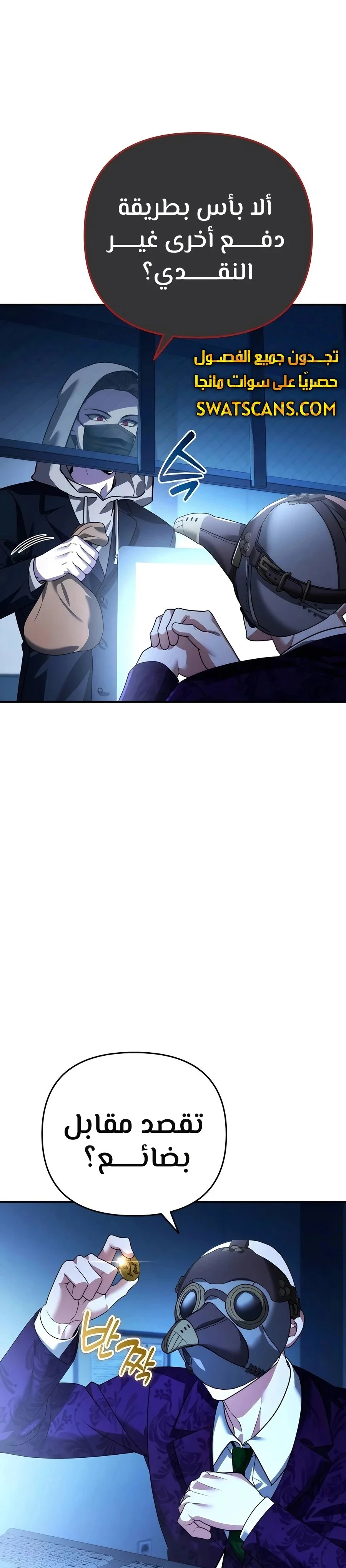 Read All My Alter Egos Are Tycoons AR Manga Online