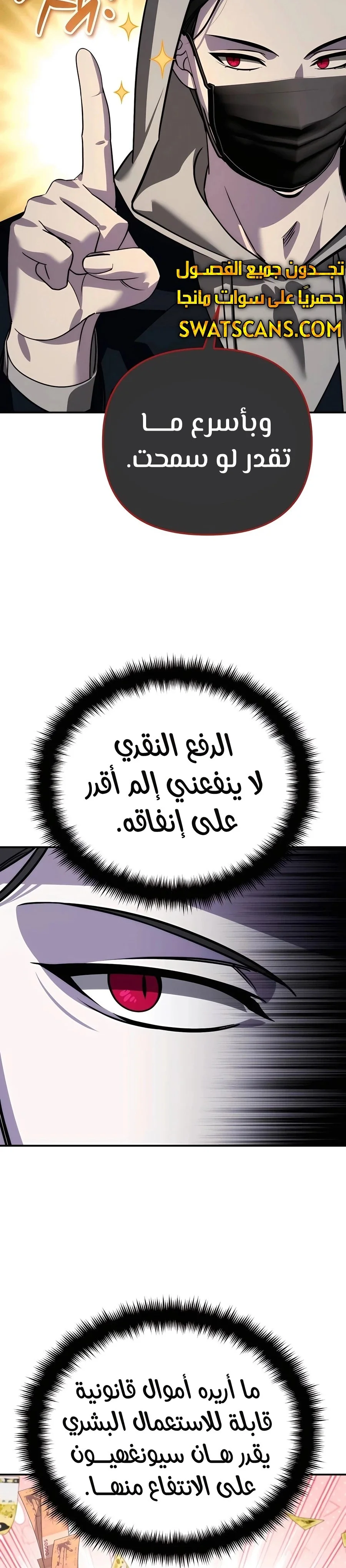 Read All My Alter Egos Are Tycoons AR Manga Online
