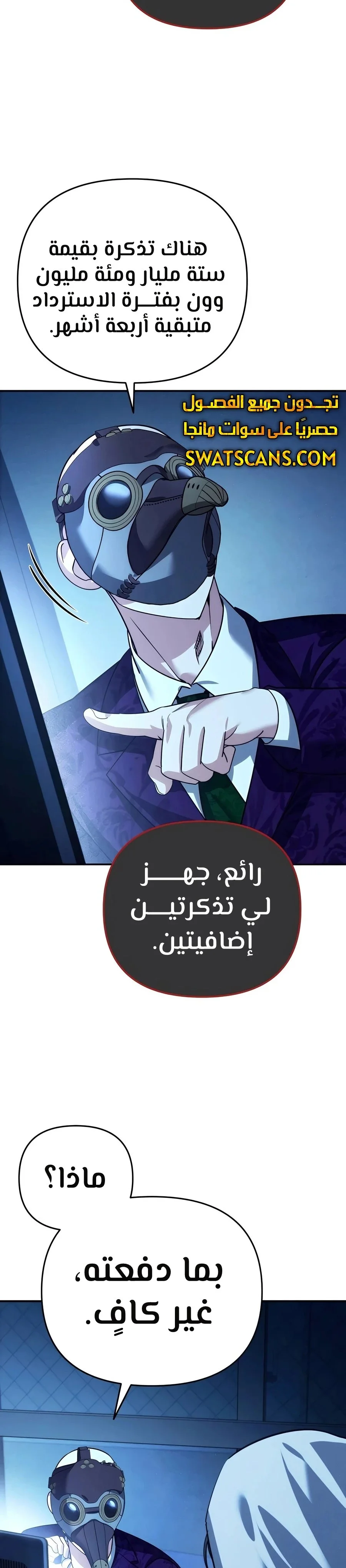 Read All My Alter Egos Are Tycoons AR Manga Online