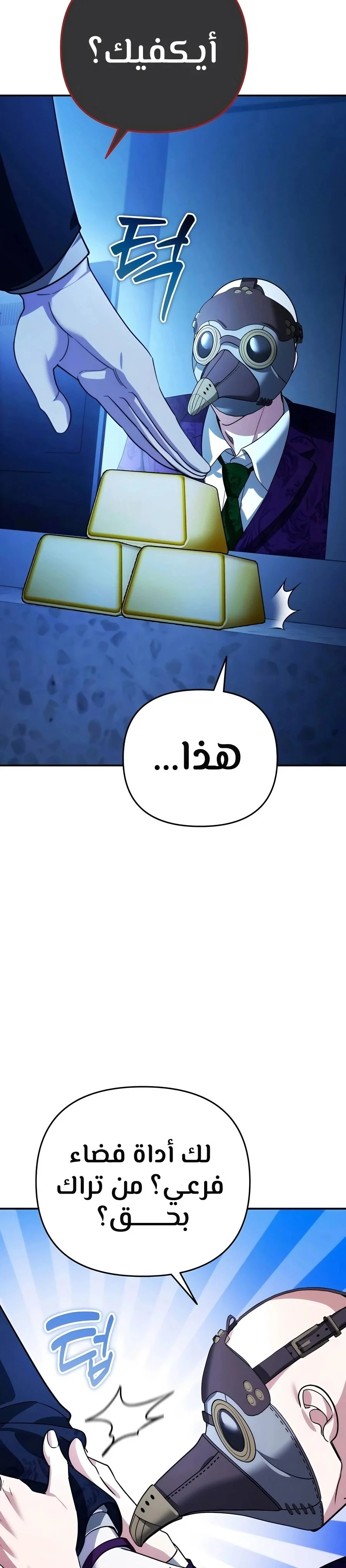 Read All My Alter Egos Are Tycoons AR Manga Online