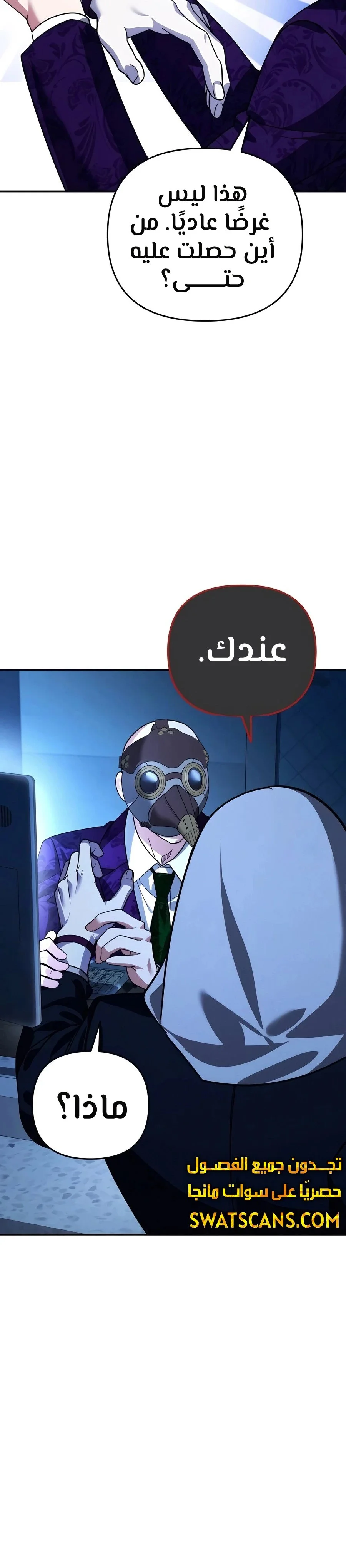 Read All My Alter Egos Are Tycoons AR Manga Online