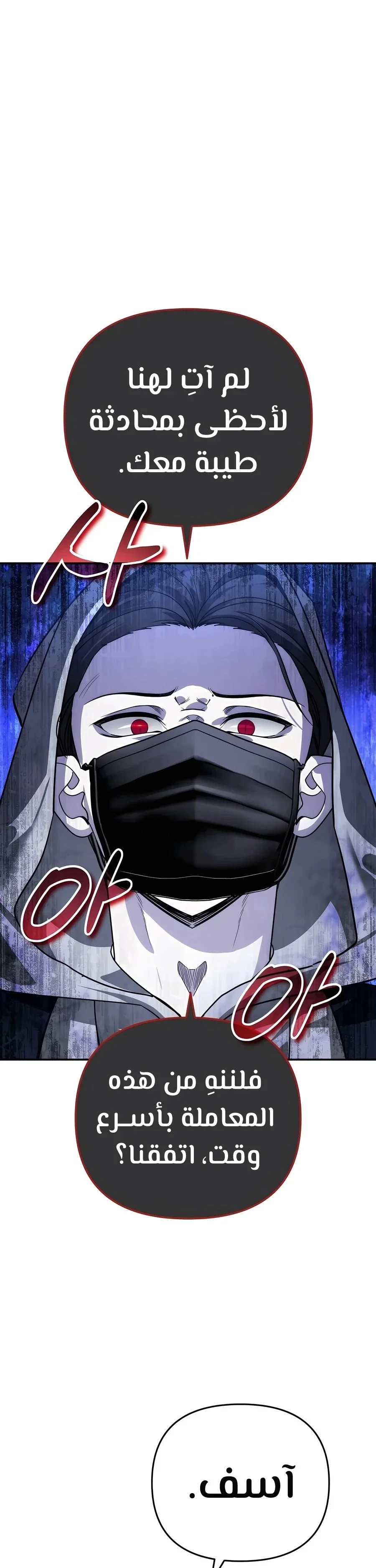 Read All My Alter Egos Are Tycoons AR Manga Online