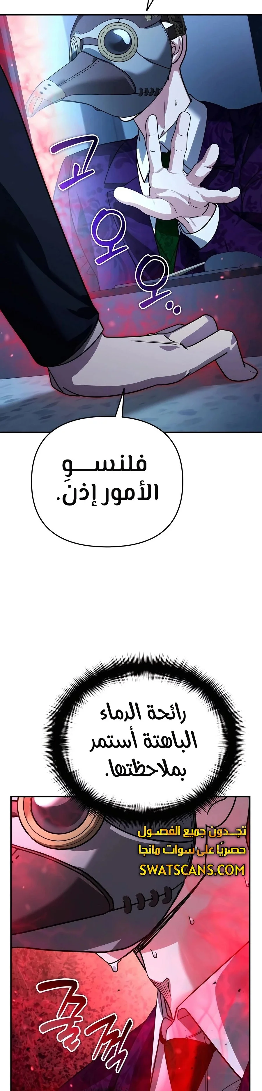 Read All My Alter Egos Are Tycoons AR Manga Online