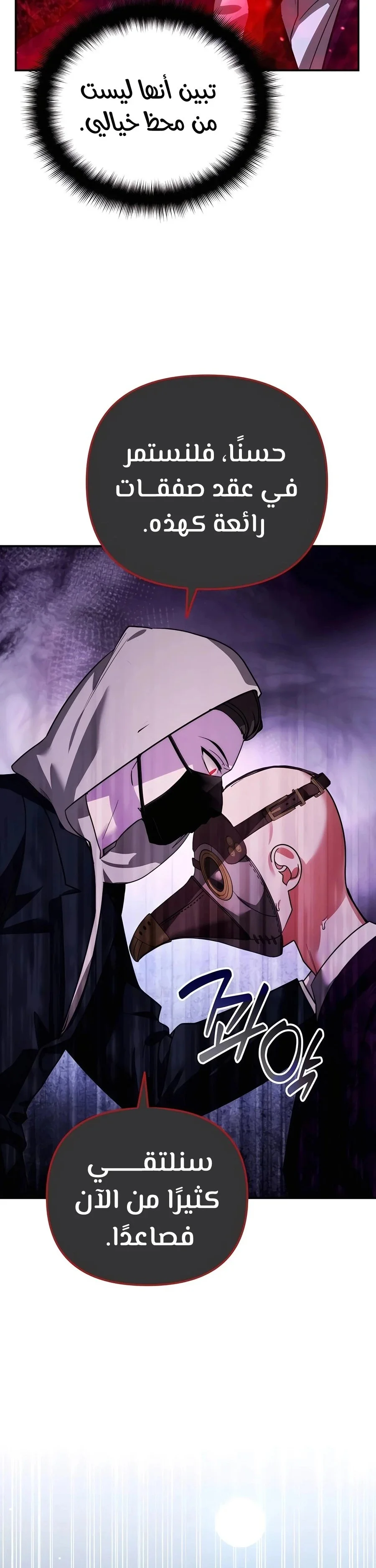 Read All My Alter Egos Are Tycoons AR Manga Online