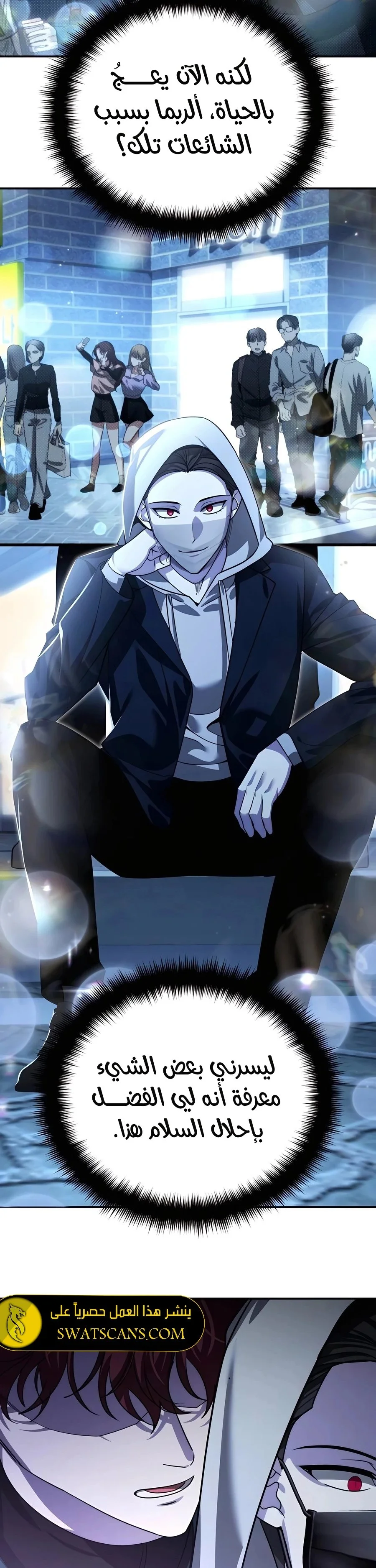 Read All My Alter Egos Are Tycoons AR Manga Online