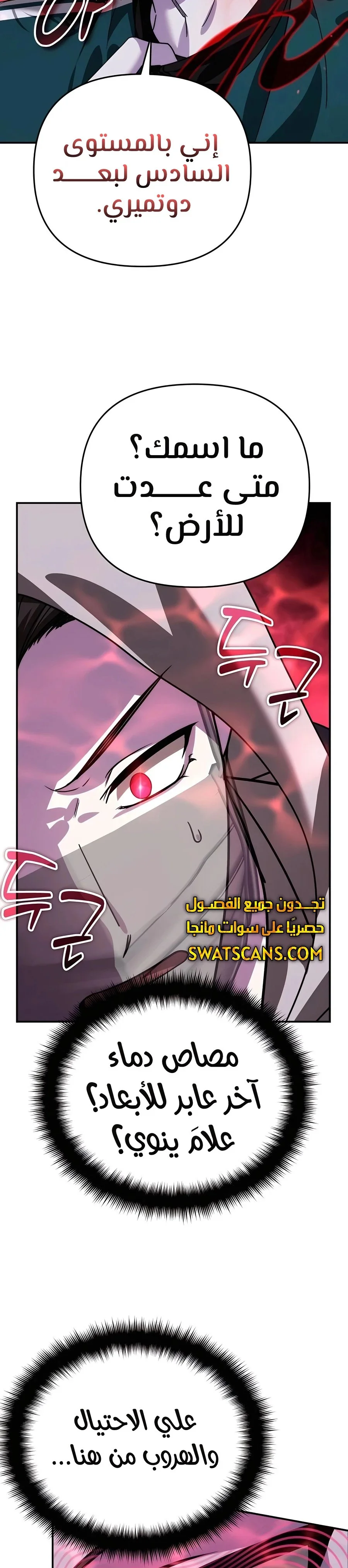 Read All My Alter Egos Are Tycoons AR Manga Online