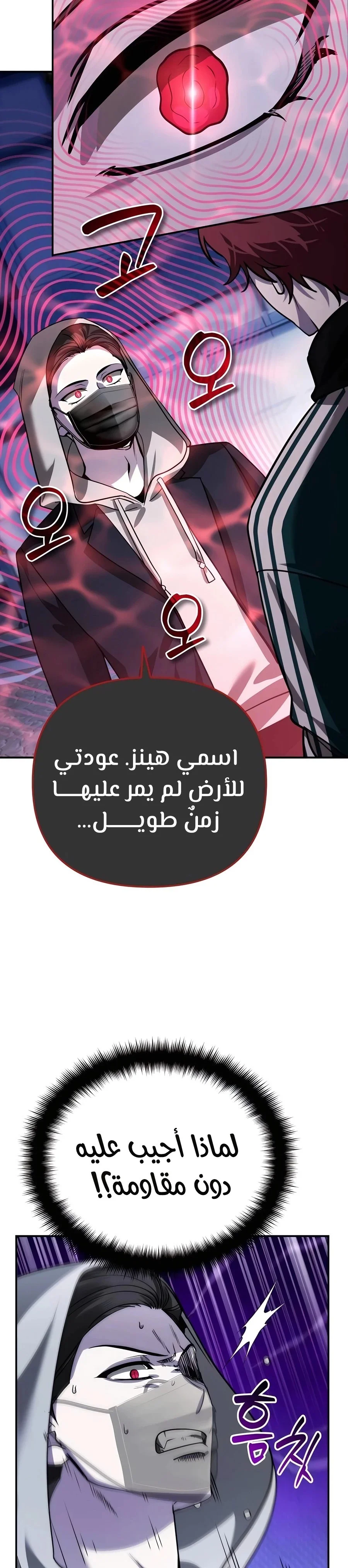 Read All My Alter Egos Are Tycoons AR Manga Online