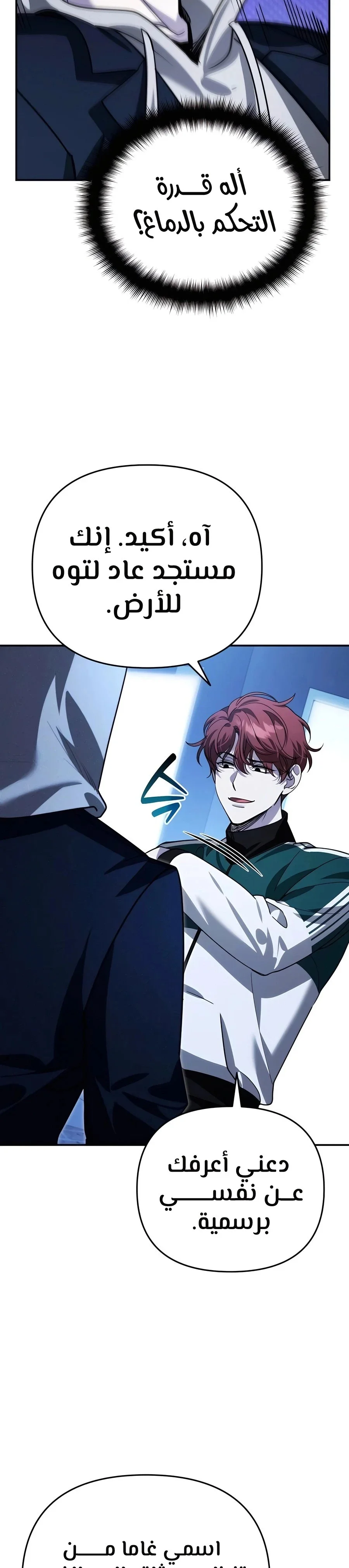 Read All My Alter Egos Are Tycoons AR Manga Online