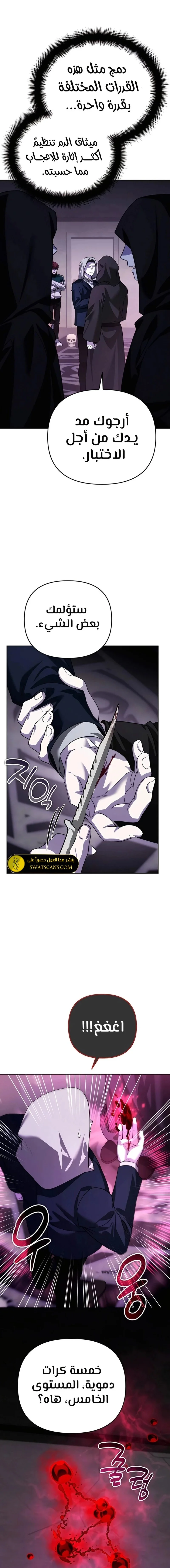 Read All My Alter Egos Are Tycoons AR Manga Online