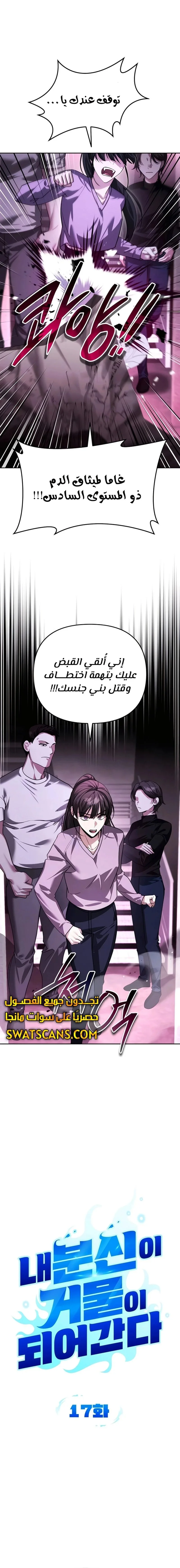 Read All My Alter Egos Are Tycoons AR Manga Online
