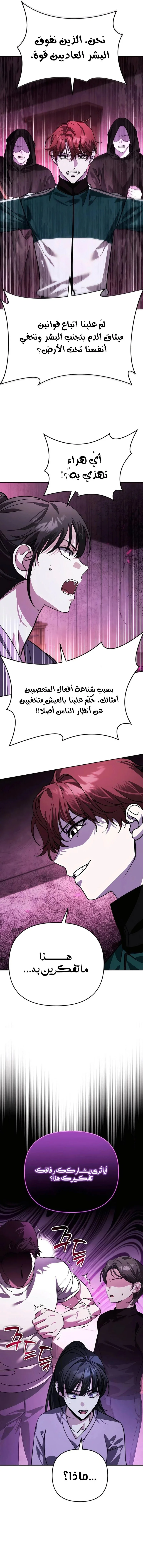 Read All My Alter Egos Are Tycoons AR Manga Online