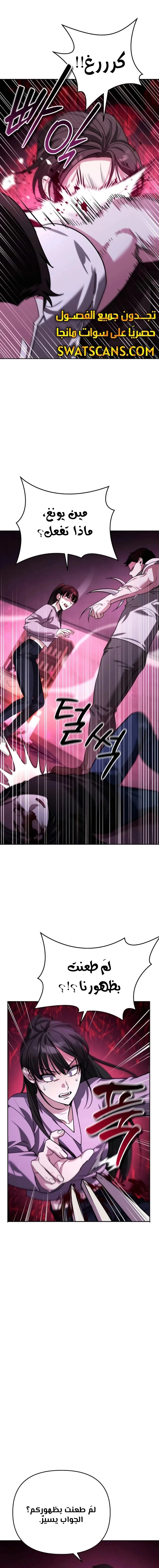 Read All My Alter Egos Are Tycoons AR Manga Online