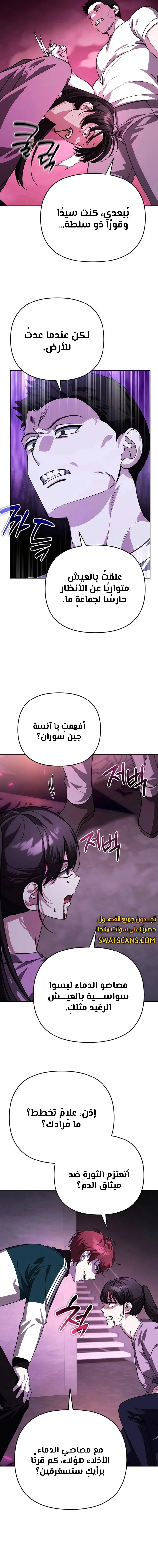 Read All My Alter Egos Are Tycoons AR Manga Online
