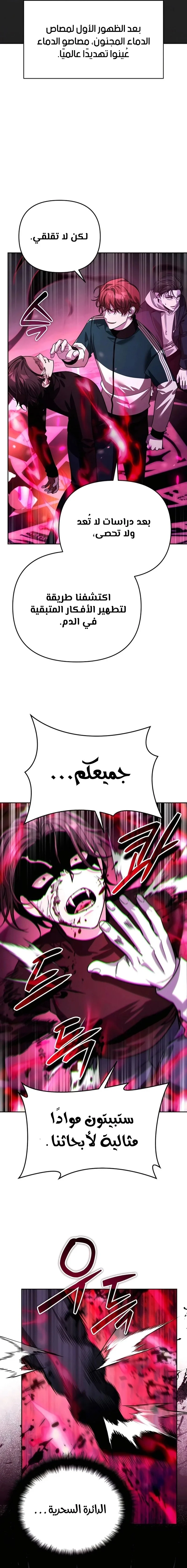 Read All My Alter Egos Are Tycoons AR Manga Online