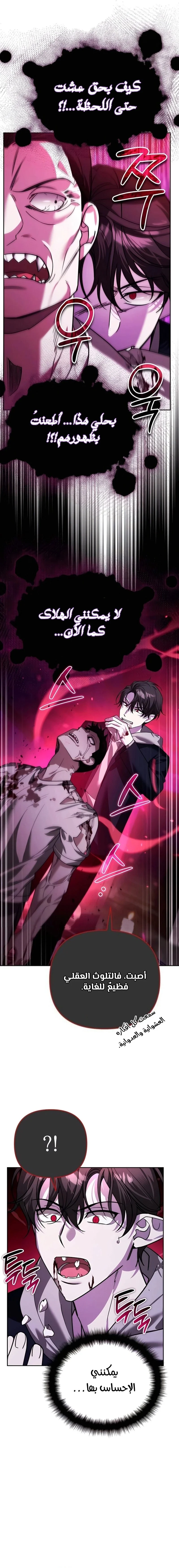 Read All My Alter Egos Are Tycoons AR Manga Online